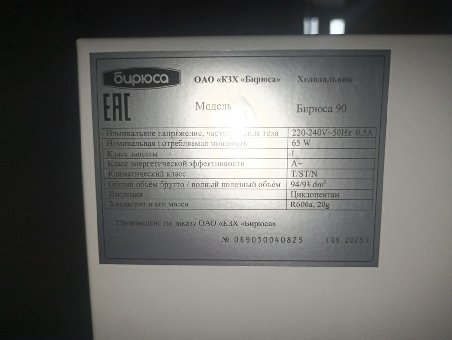 Продам холодильник