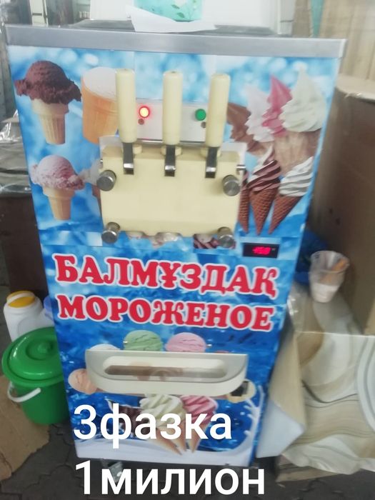 Мароженыи апарат