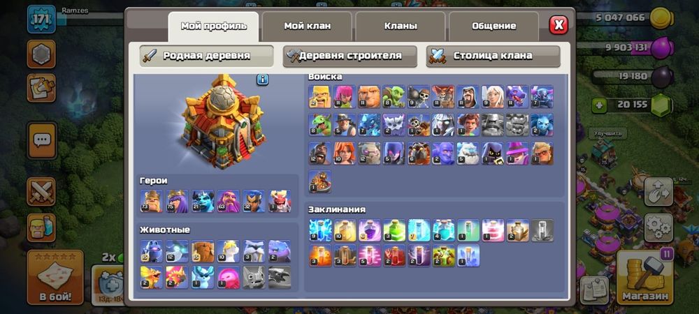 Продам аккаунт Clash of clans