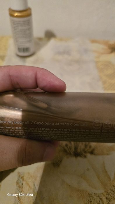 Дамска чисто нова козметика