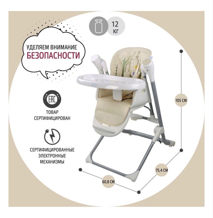 Стульчик детский Nuovita