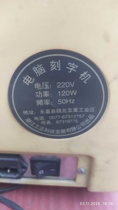 плотер режущий рабочий