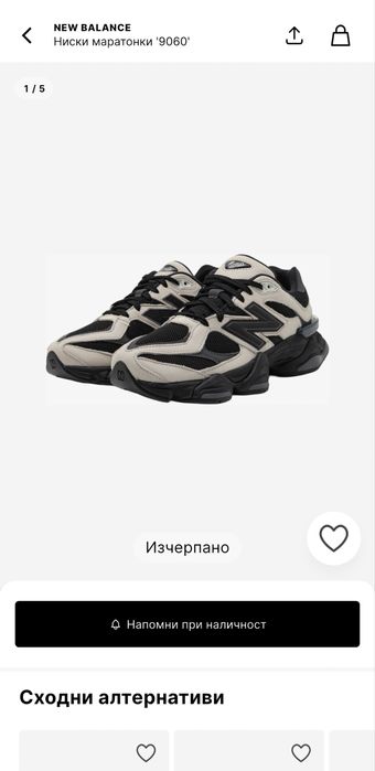 Оригинални New balance 9060 Off white black