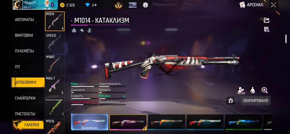 Фф акк сатам либо ауыстырам