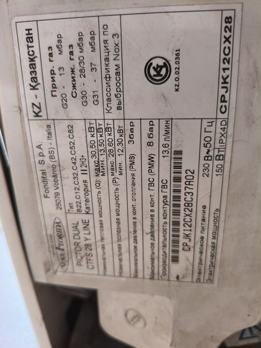 Газовый котел на 300квм