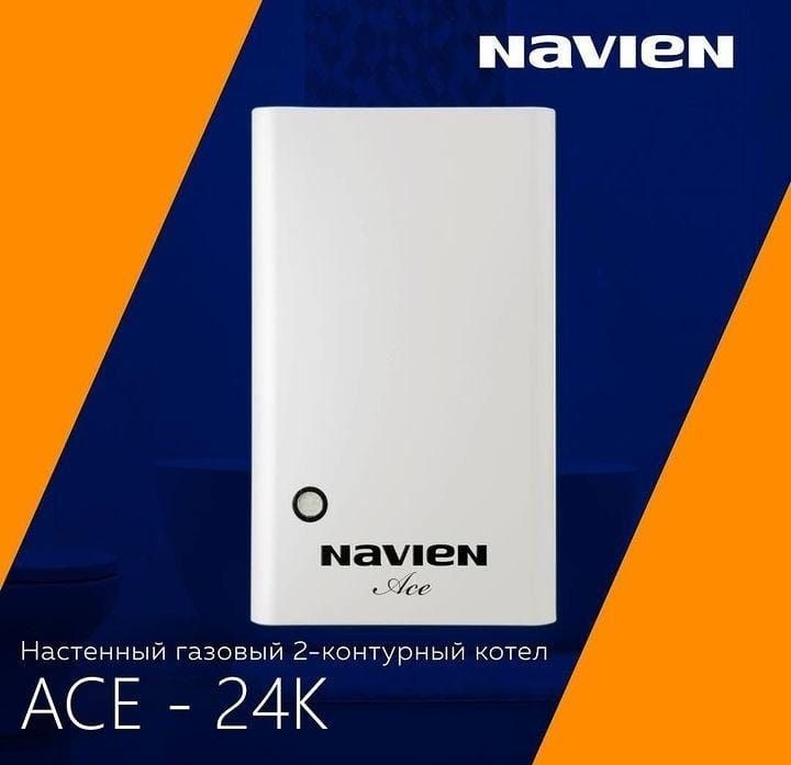 Газовые котлы  Navien