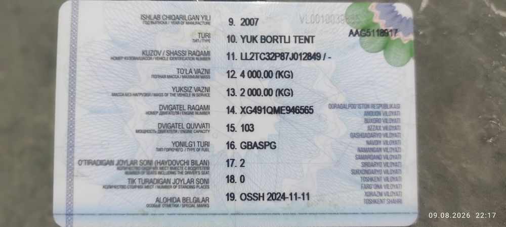 Фатон 2007 bartavoy