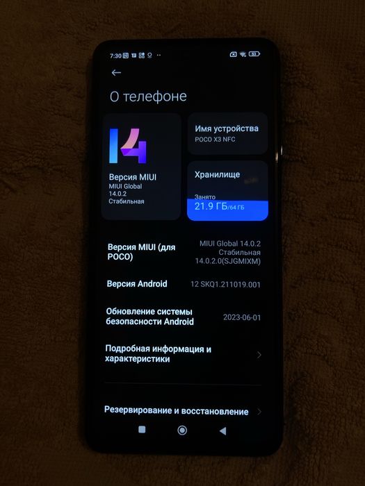 Поко х3 NFC 64гб