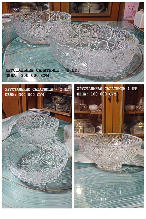 Изделия из хрусталя