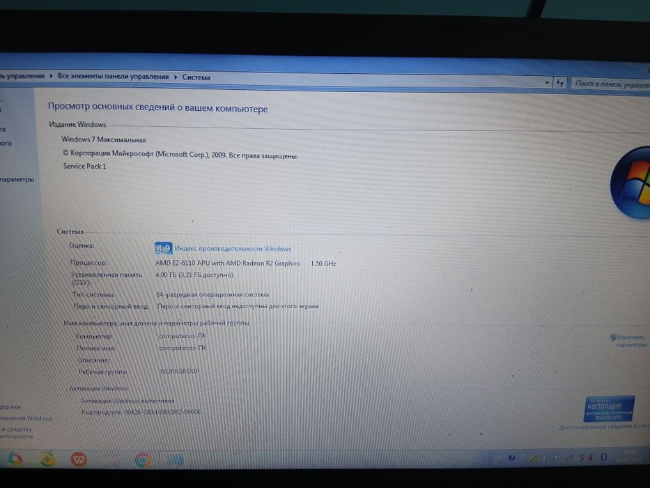 Ноутбук Асер хороший