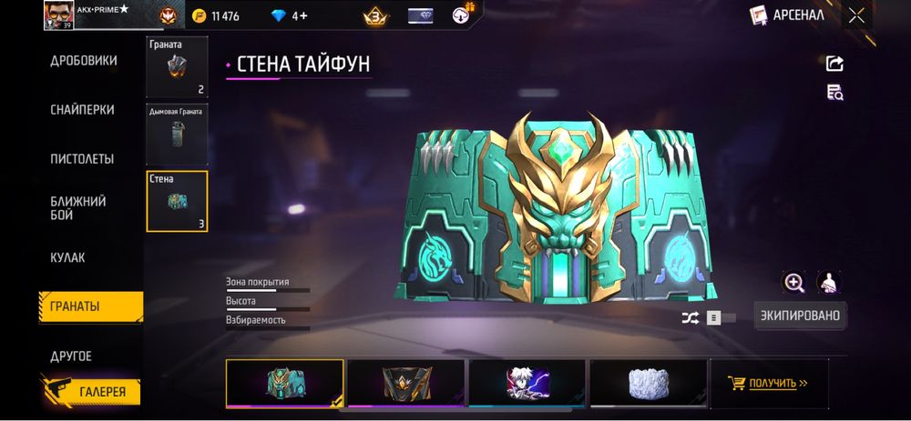 Фф акк сатам 1500