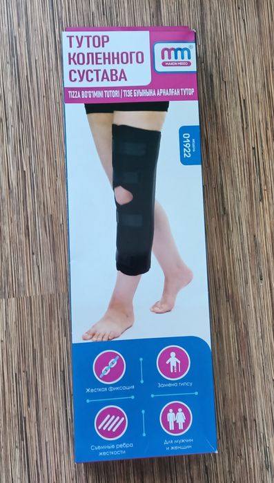 Продаются костыли, коленный тутор и эластичные бинты