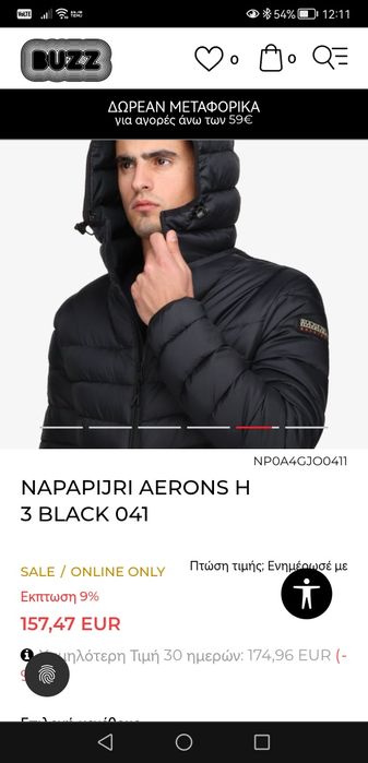 Мъжко оригинално яке Napapijri(ПОРЪЧАНО)