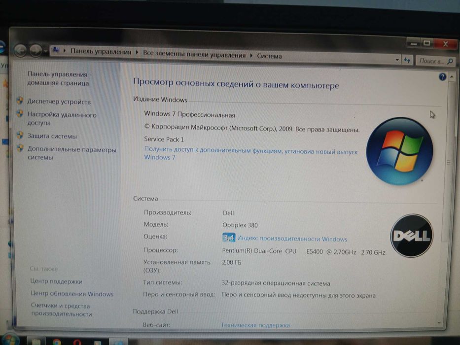 Компьютер в комплекте