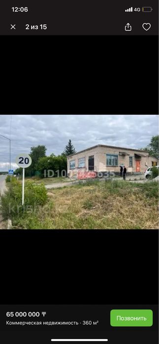 Продаю отдельно стоящие здание