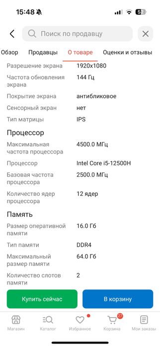 Ноутбук Асус туф гейминг