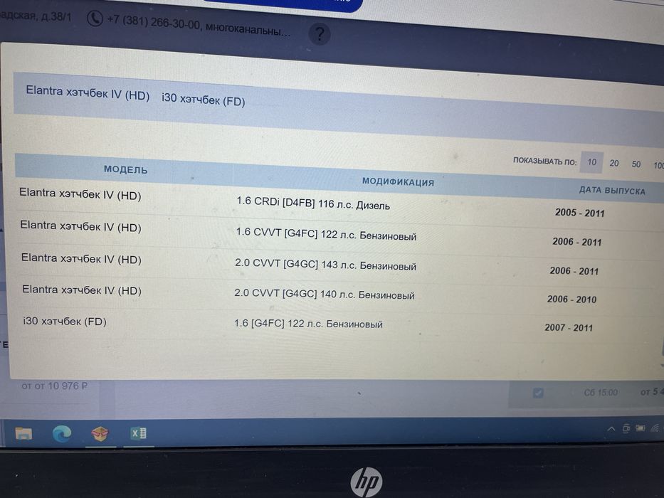 Амортизаторы на Хёндай