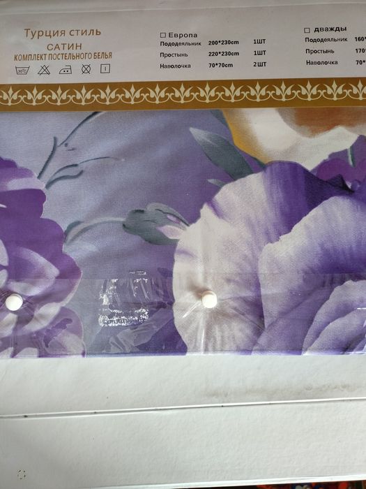 Комплект постельного белья