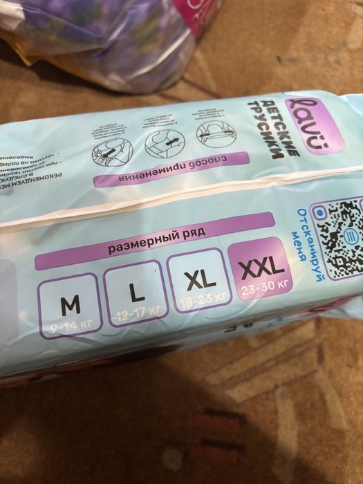 Продам памперсы Lavu