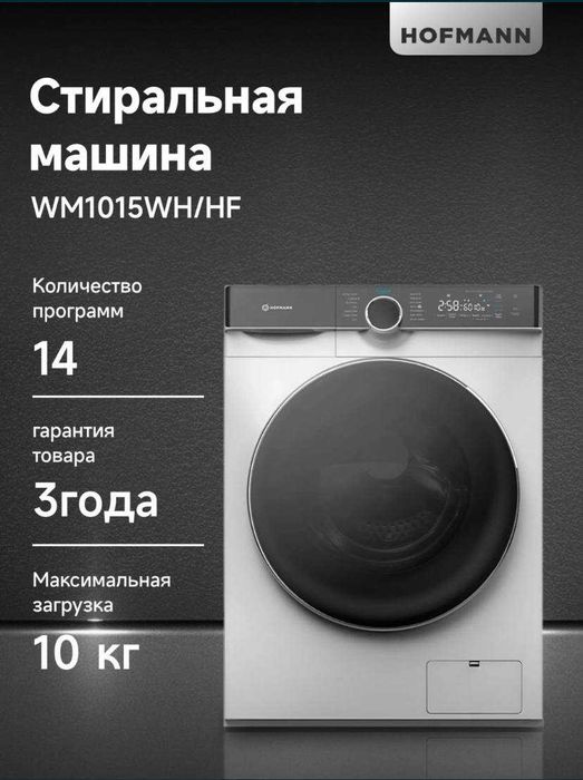 Стиральная Машина LG в Наличии  с ДОСТАВКОЙ перечисление