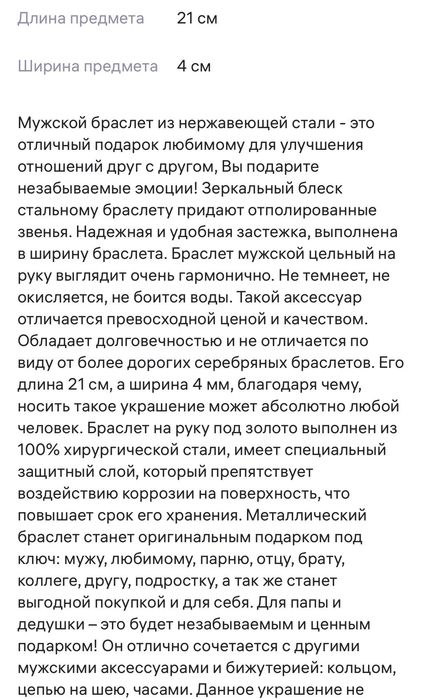 Продам набор цепочку