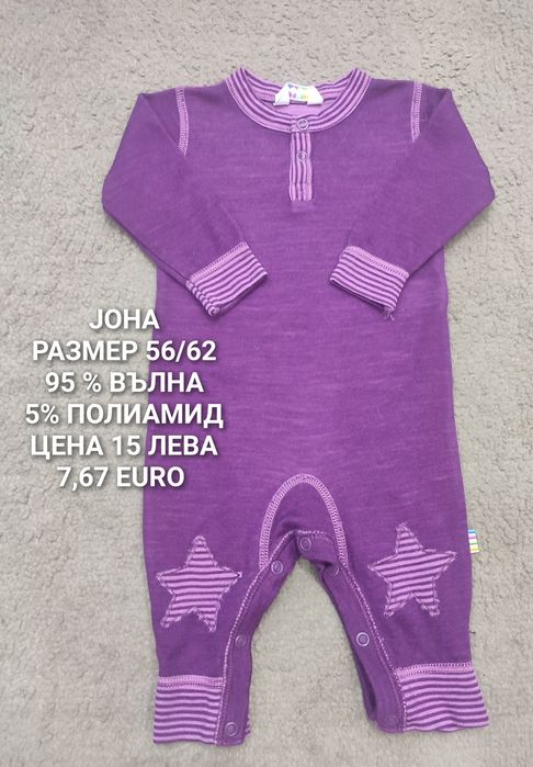 МЕРИНО вълна за новородени