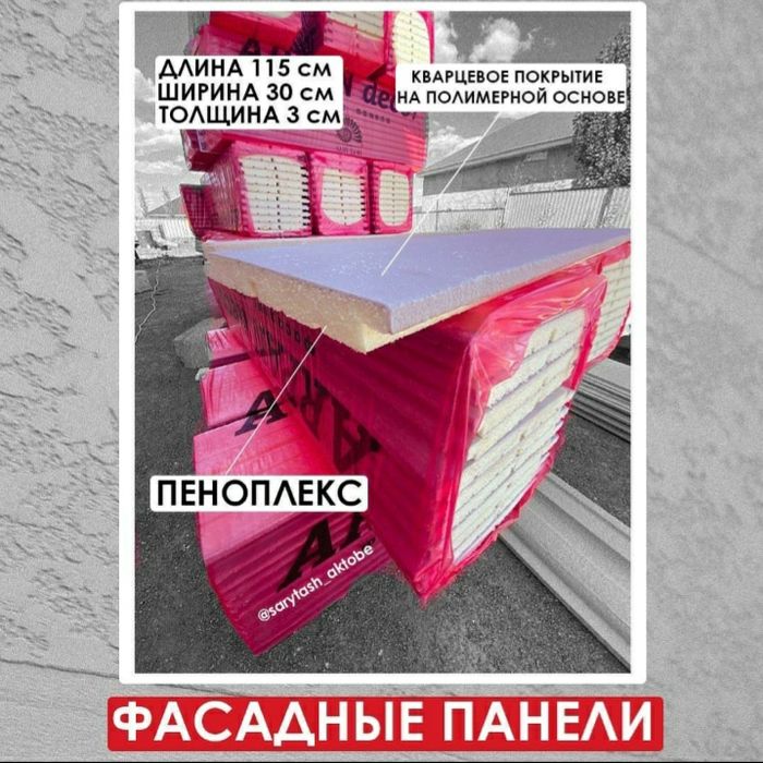 Жидкий Травертин от производителя!  Термопанель!