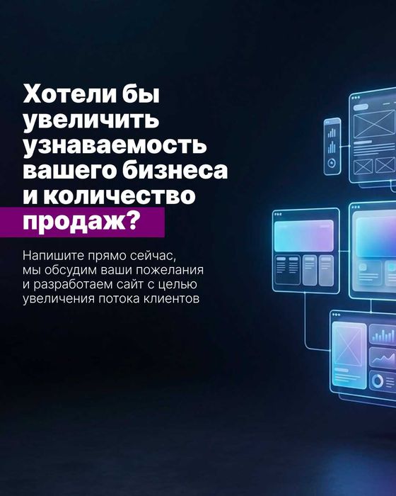 Создание сайтов под ключ