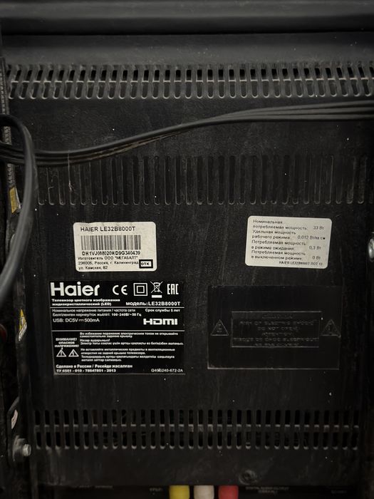 Телевизор Haier