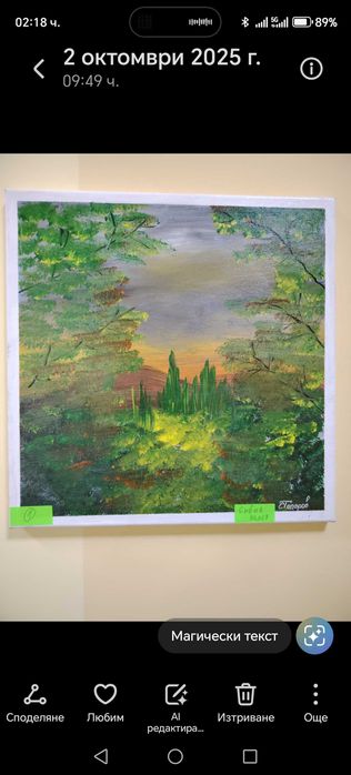 Картини, платно, аккрил, 30/40