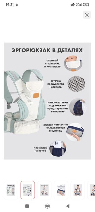 Продам эргорюкзак