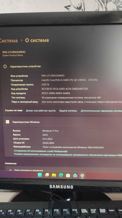 Компьютер со всей периферией