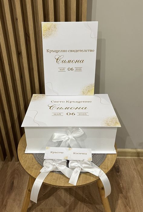 Комплект за кръщене