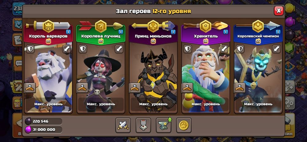 Продам аккаунт клэш официальный кланс