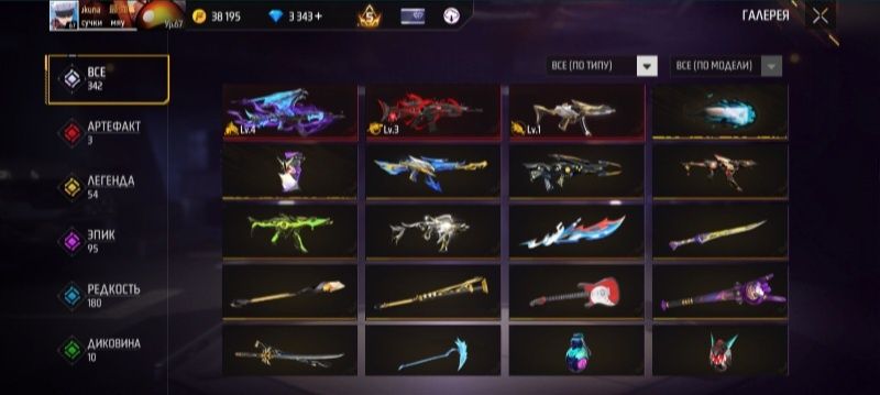 Фри фаер аккаунт