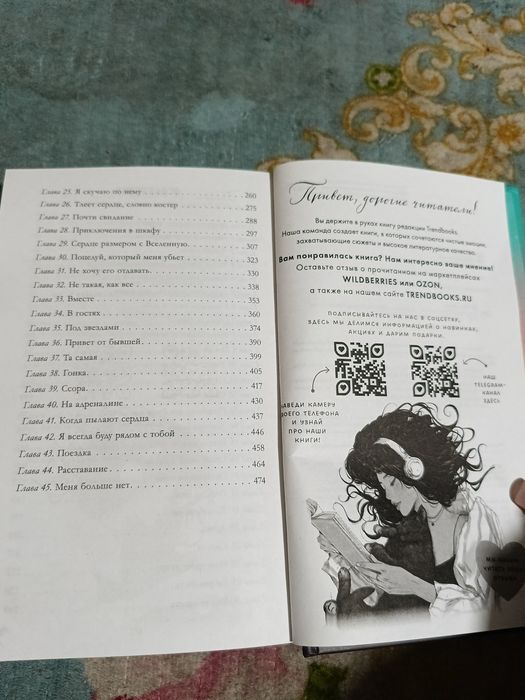 Книга таоё сердце будет разбито