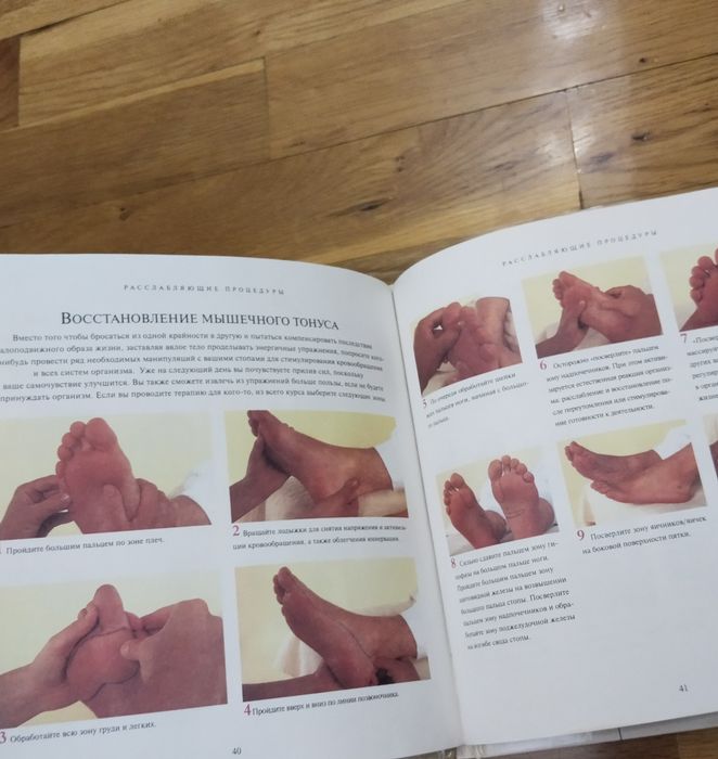 Рефлексотерапия Цой Адамская справочник сборник рецептов рефлексология