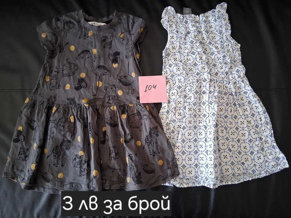 Дрешки за момиче от 98до140+