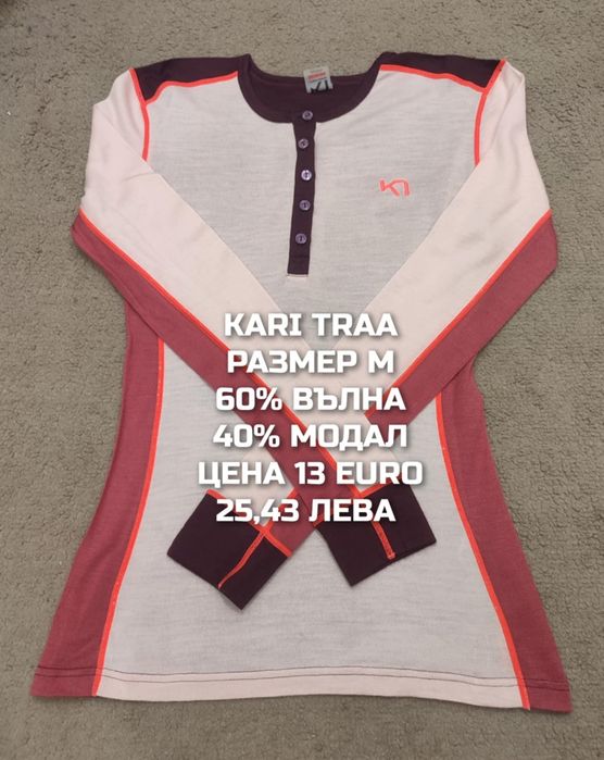 МЕРИНО вълна за жени