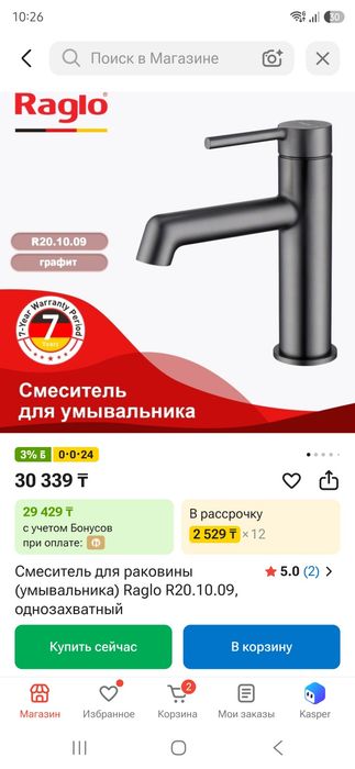 Смеситель для раковины/умывальника новый