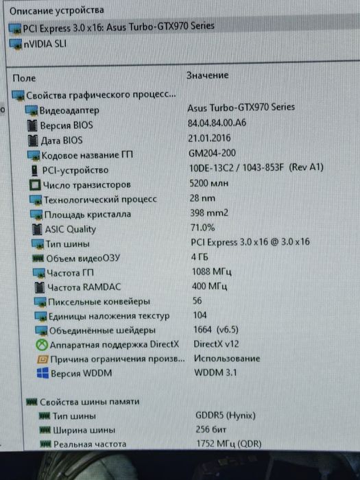 gtx 970 4gb видеокарта 256 bit Asus