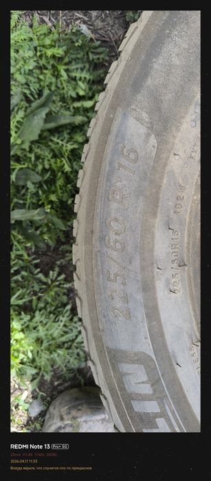 Продам летние шины 225/60 16 4 штуки