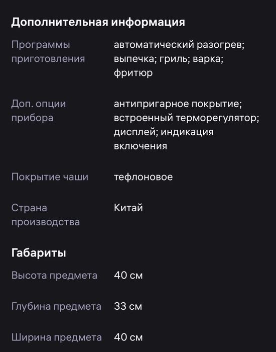 Электрогриль LumaBella b-9001