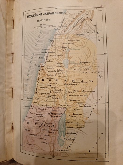 Продавам стара книга Библия