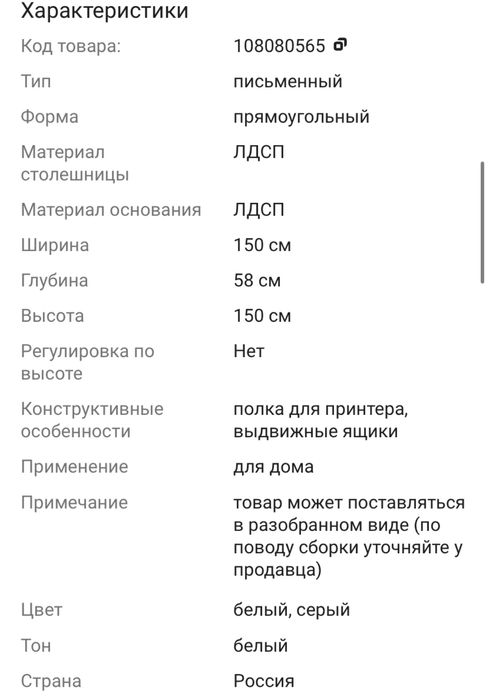 Продам писбменный стол со шкафом