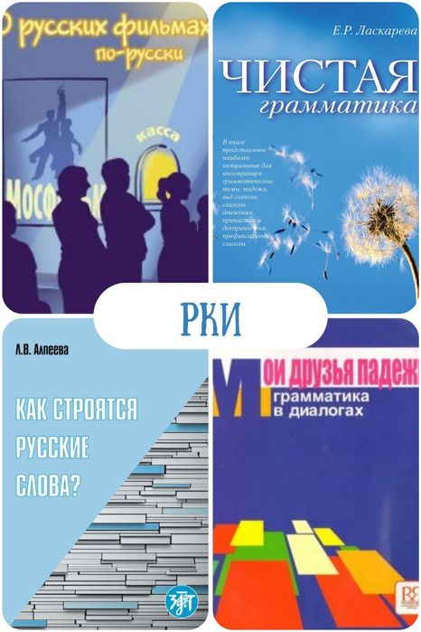 Репетитор по русскому языку. Подготовка к экзамену ТРКИ-3 (С1).