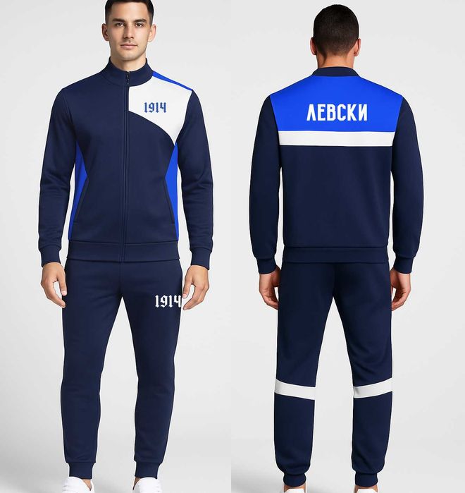 Спортни екипи "1914" за феновете на Левски. 4 МОДЕЛА. Или с твоя идея!