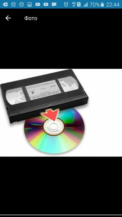 Кассета на диск )))