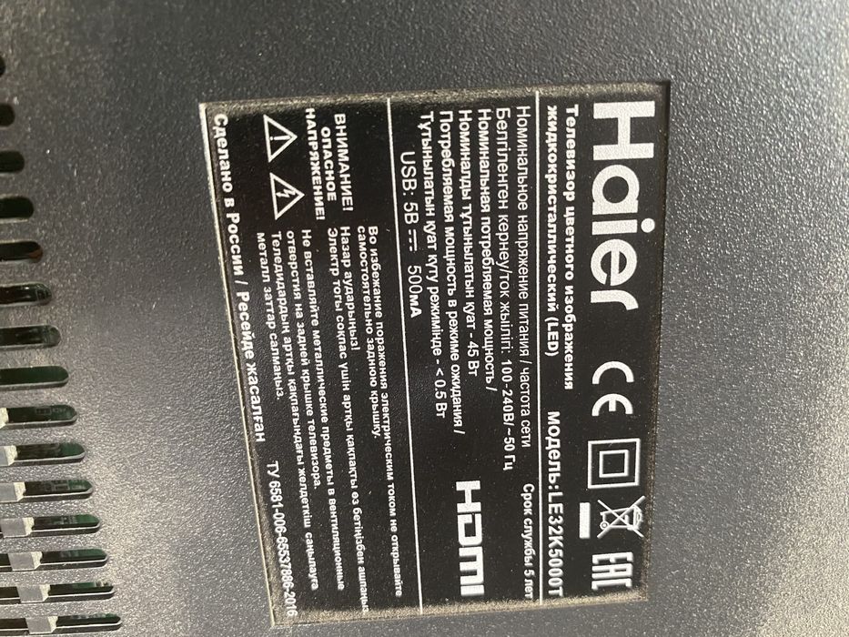 Продам телевизор Haier 32