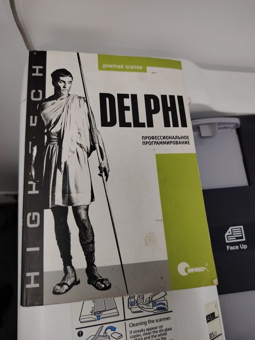Учебники  JAVA и DELPHI